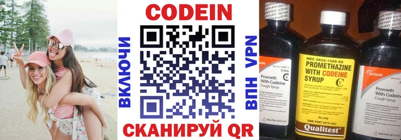 Кодеин Purple Drank  Волжский 