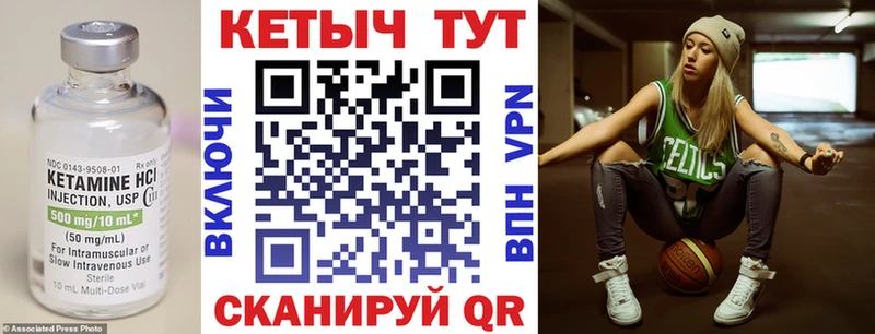 КЕТАМИН VHQ где найти наркотики Волжский