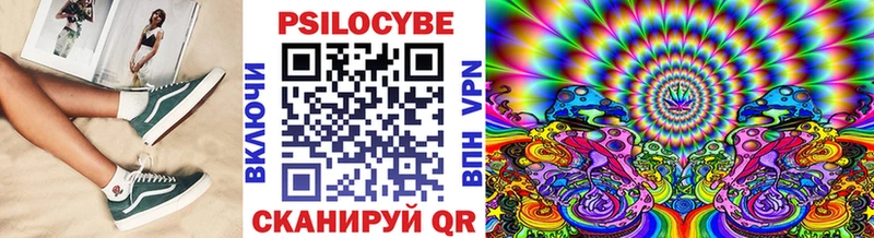 Галлюциногенные грибы Cubensis  купить  цена  Волжский 